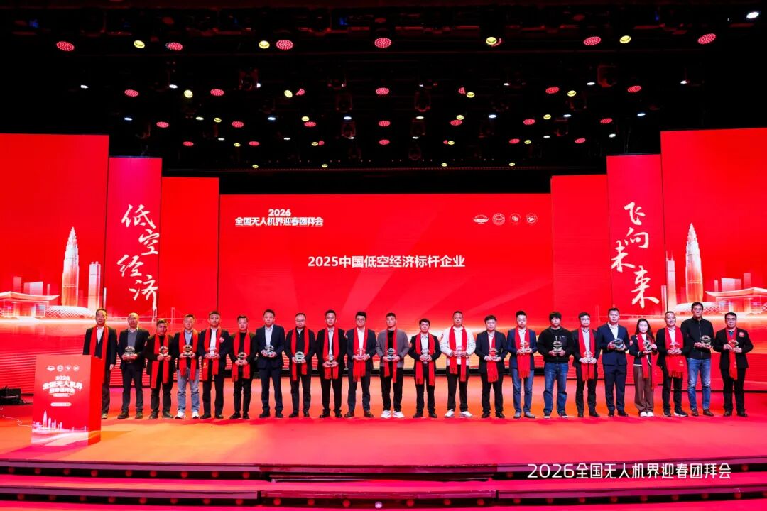 飛向未來！頭名科技榮膺 “2025中國低...